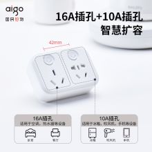 爱国者(aigo)16A大功率插座 16A转10A转换器一转二插座 AZ0202D
