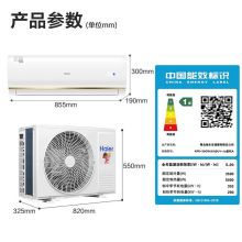 海尔 新一级能效 1.5匹 变频壁挂式空调 智能wifi 35GW/81@U1-Ja 白色