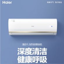 海尔 新一级能效 1.5匹 变频壁挂式空调 智能wifi 35GW/81@U1-Ja 白色