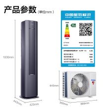 海尔一级变频 3匹 京彩 立式空调KFR-72LW/81@U1-La