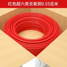 扬普超六类双屏蔽双绞网线 红色千兆0.55无氧铜 305米