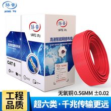 扬普超六类双屏蔽双绞网线 红色千兆0.55无氧铜 305米