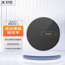 科大讯飞(iFLYTEK)智能录音笔TinPhone M1S微型远距高清无损专业录音 配套APP讯飞听见转写助手 黑