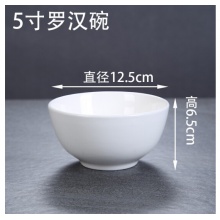 羽驰 饭碗 5英寸 陶瓷