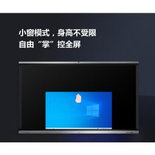 锐捷4K超高清交互智能平板 RG-IIB-CF7500  75英寸 