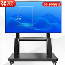 贝石电视移动支架50-100英寸WMX1800S-1B