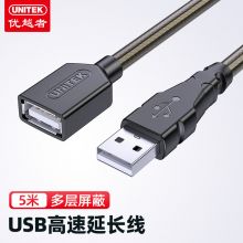 优越者USB延长线 2.0高速传输公对母数据线AM/AF 5米 Y-C418
