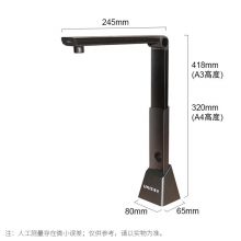 紫光高拍仪 1000万像素 S988固定硬底座