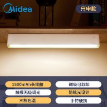 美的(Midea)吸附式led台灯 USB充电酷毙灯MTD4-M/K-10