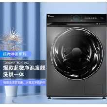 小天鹅全自动滚筒10公斤洗烘一体机 TD100VT828MUIY