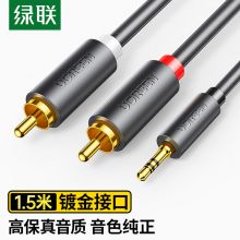 绿联AV102 音频线 3.5接口 1.5米 10511