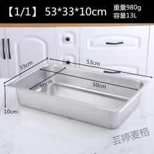 不锈钢方盆 蒸盘53*33*10 特厚盆
