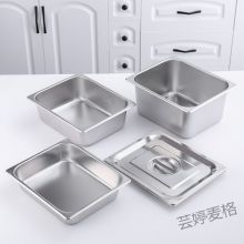 不锈钢方盆 蒸盘53*33*10 特厚盆