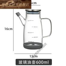 家用油壶不醋罐 调料瓶大号 600ML【底托+防尘塞】