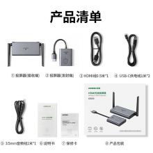 绿联 HDMI无线高清投屏器 企业级点对点CM506 50633