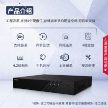 海康威视 DS-7916N-R4 网络监控硬盘录像机 16路4盘4K高清NVR支持H.265编码兼容8T硬盘