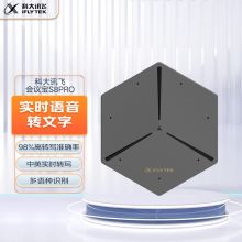 科大讯飞会议宝S8 录音转写 会议纪要转写机 实时语音转文字