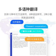 科大讯飞会议宝S8 录音转写 会议纪要转写机 实时语音转文字
