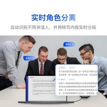 科大讯飞会议宝S8 录音转写 会议纪要转写机 实时语音转文字