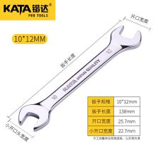 双头开口扳手两用10*12mm