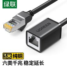 绿联RJ45网线延长线 六类cat6类纯铜双绞线3米11282