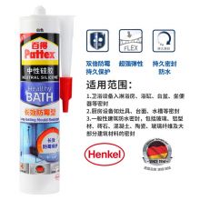 汉高百得中性玻璃胶硅胶 防水密封胶  白色2支 300ml