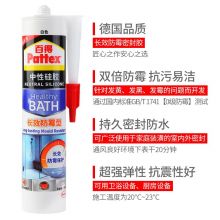 汉高百得中性玻璃胶硅胶 防水密封胶  白色2支 300ml