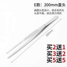加长不锈钢镊子尖头200mm直头