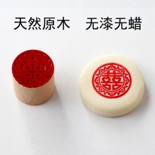 中式糕点木质印花模具  2.5cm 原木色