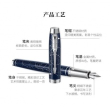派克钢笔 签字笔IM系列午夜星芒商务签字笔 金属追求墨水笔