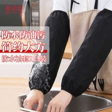美丽新长款防油防水套袖 耐磨防污工作护袖 