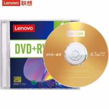 联想DVD+RW 空白光盘 刻录盘 台产档案系列 单片盒装 可擦写