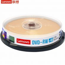 联想DVD-RW 空白光盘 刻录盘 档案系列 桶装10片 可擦写 可重复刻录