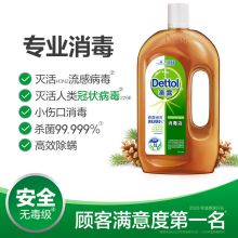 滴露消毒液 750ml 杀菌除螨 环境消毒不含84酒精