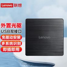 联想 GP70N 8倍速 外置光驱 外置DVD刻录机