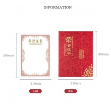 齐心 C5116 三折页荣誉证书 A4