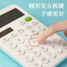 齐心(Comix)双电源时尚计算器 珍珠白 C-1375
