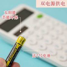 齐心(Comix)双电源时尚计算器 珍珠白 C-1375
