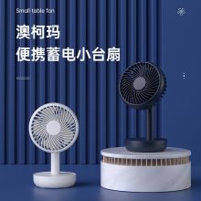澳柯玛桌面电风扇 小台扇103B