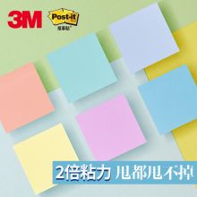 3M 便利贴 6本装654S-6SP-Paris 彩色多色套装