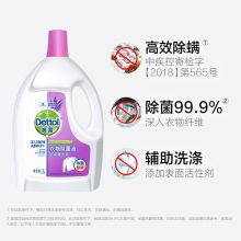 滴露 衣物消毒液 舒缓薰衣草3L