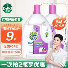 滴露 衣物消毒液 舒缓薰衣草3L