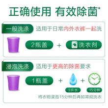 滴露 衣物消毒液 舒缓薰衣草3L