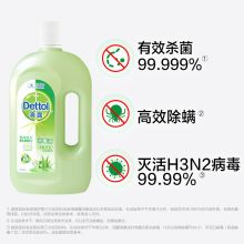 滴露 消毒液 清新芦荟1L 杀菌除螨 儿童宝宝衣物除菌剂 不含84酒精