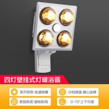欧普（OPPLE）壁挂式浴霸暖灯 四灯暖金泡 MDR401