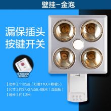 欧普（OPPLE）壁挂式浴霸暖灯 四灯暖金泡 MDR401