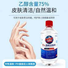 净佰俐 75%酒精消毒液500ml 