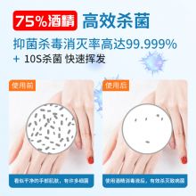 净佰俐 75%酒精消毒液500ml 