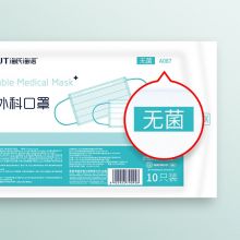 海氏海诺  一次性使用医用外科口罩 无菌灭菌级10只/袋