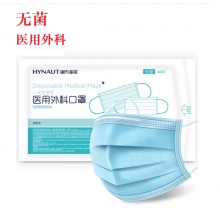 海氏海诺  一次性使用医用外科口罩 无菌灭菌级10只/袋
